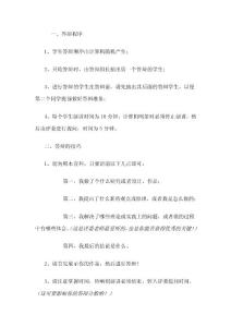 畢業設計答辯程序和畢業論文的答辯技巧、注意事項