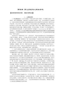 心理、行为与文化课件：育儿方式的理论