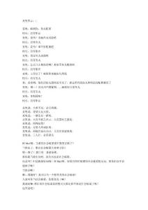 麥兜哲學(xué)，經(jīng)典呢??！