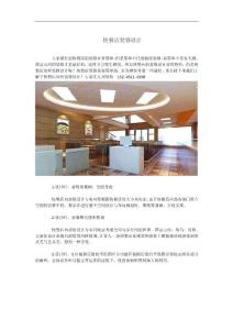 石家莊快餐店裝修設計