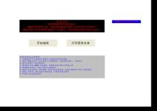 公司年會抽獎器抽獎器