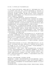 考研必看總結(jié)