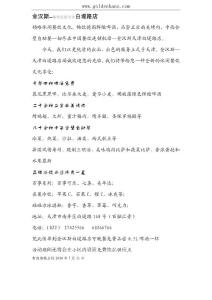 4传单--背面