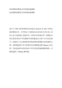 如何使臉部緊致,親身體驗快速緊膚