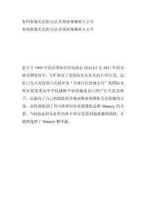 如何收縮毛孔的方法,有效祛皺秘密大公開