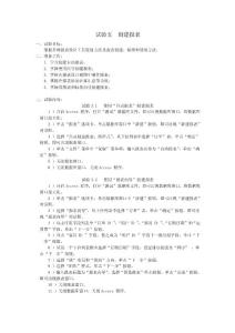 數據庫核心技術試驗指導書