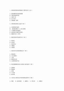 重慶造價(jià)員培訓(xùn)班多選題
