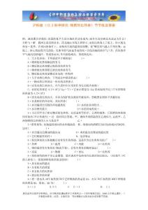 滬科版《12.2科學探究：物質的比熱容》節(jié)節(jié)練及答案