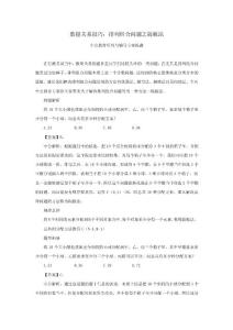數(shù)量關(guān)系技巧：排列組合問題之隔板法