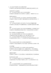 女人永遠(yuǎn)不知道的12件事