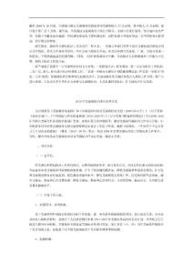 国家艾滋病2010方案