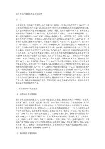 奶山羊生产现状及发展前景展望