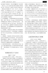 柿棉蚧的發(fā)生與防治