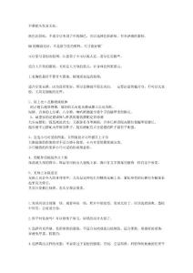 胖女孩夏季穿衣搭配