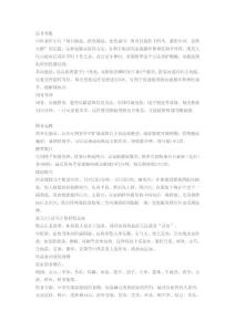 中醫教你運目養眼