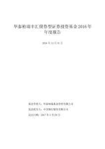證券投資基金信息披露XBRL標引規(guī)范第2號半年度報告摘要