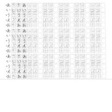 日文50音臨摹字帖完整版(片假名平假名).doc