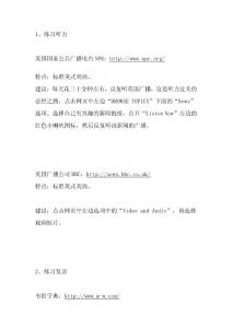 英語(yǔ)教師推薦的學(xué)習(xí)網(wǎng)站