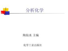 第一章 绪论_高等教育-大学课件
