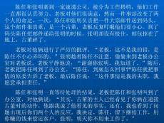 做一個負責任的公民