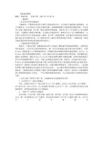 主板驅動安裝