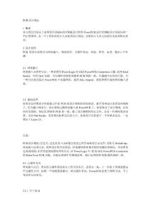 PCB设计规范