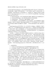 PROTEL原理图嵌入Word文档的实现与分析