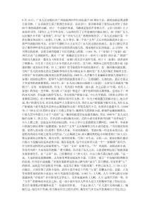 那些人，那些書