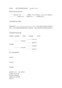 智能視頻監(jiān)控技術(shù)與模式識別應(yīng)用