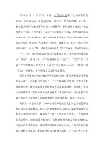 思想?yún)R報 一