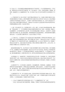 七大戰略新興產業