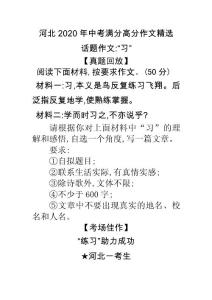 “練習(xí)”助力成功