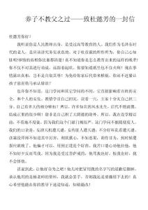 養(yǎng)子不教父之過