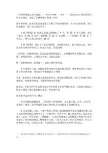 有關新橋規修改內容