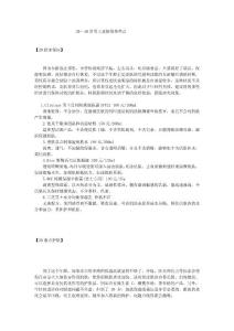 20—40歲男士皮膚保養(yǎng)重點(diǎn)