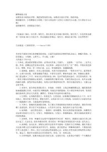 生活就是一門(mén)投資哲學(xué)