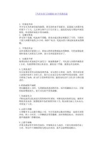 冰箱20類(lèi)新用處