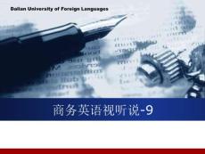 商務(wù)英語視聽說PPT-Unit Nine-Business Dinner