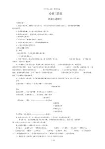 高中語文必修三教案匯編