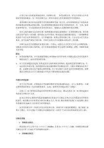 6.WCDMA室內(nèi)覆蓋切換設(shè)計(jì)