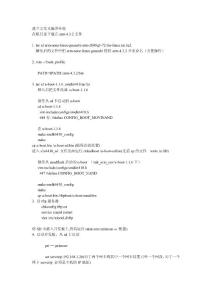 簡(jiǎn)單移植u-boot-1.1.6到s3c6410