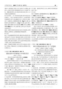 桃红四物汤加味治疗牛产后腹痛研究报告