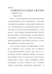 語文課題研究