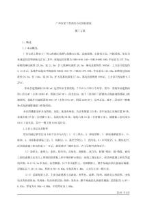 可回收锚索施工方案