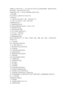 采購部考核辦法