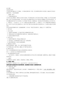 重力勢能說課稿