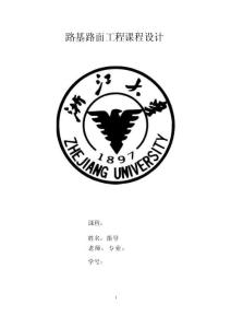 重力式擋土墻算例