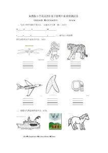 閩教版小學英語四年級下冊期中素質檢測試卷