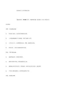 龍泉湖水上文化節(jié)策劃方案