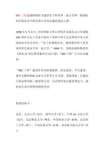985\211大學統計